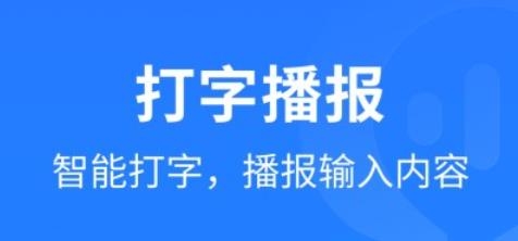 99輸入法app最新版