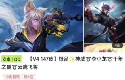 趣租號app安卓版