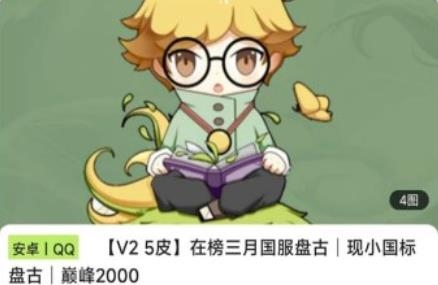 趣租號app安卓版