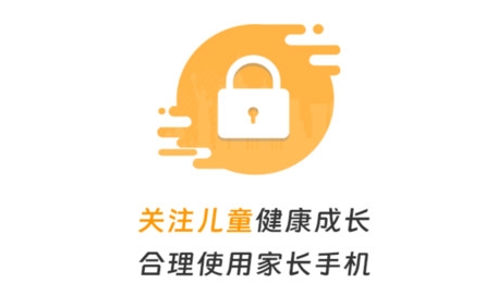 兒童應用鎖app官方版