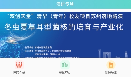 清研專項(xiàng)APP官方版