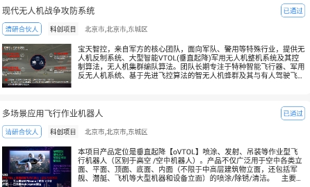 清研專項(xiàng)APP官方版