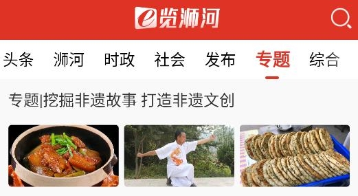 e覽浉河app安卓版