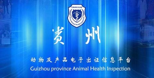 貴州動(dòng)監(jiān)網(wǎng)app手機(jī)版 貴州動(dòng)監(jiān)網(wǎng)app手機(jī)版