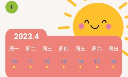 時間筆記安卓版