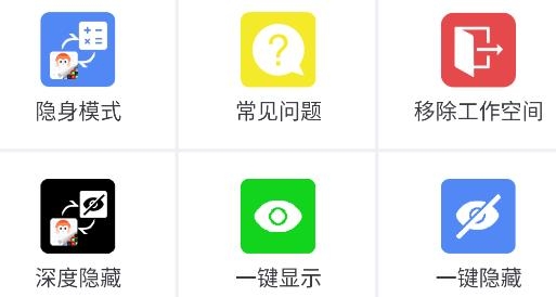 大圣隱身軟件