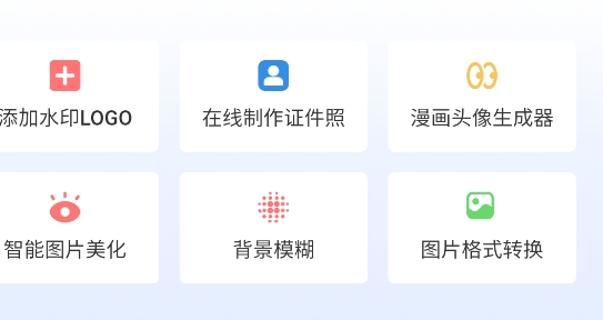 ai改圖神器APP官方版