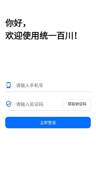 統(tǒng)一百川app安卓版