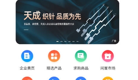 針織e家APP官方版