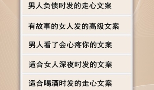 悅圖文案官方版