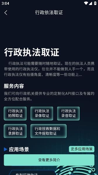 津證云手機(jī)客戶端