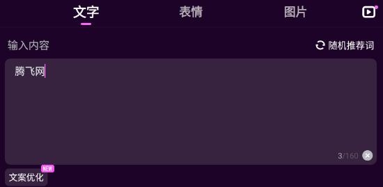 墨染AI繪畫軟件