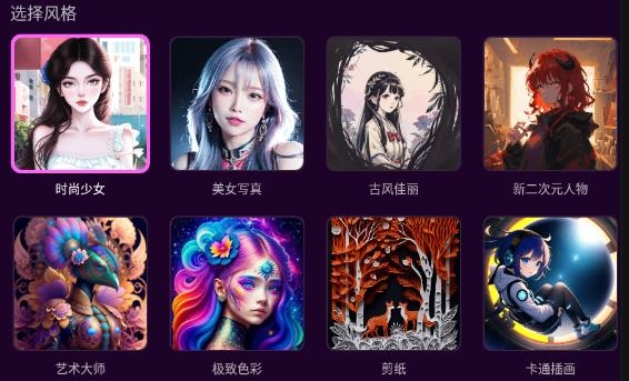 墨染AI繪畫軟件