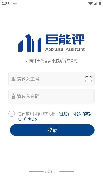 巨能評(píng)app最新版