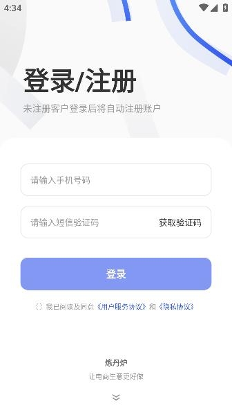 煉丹爐app安卓版