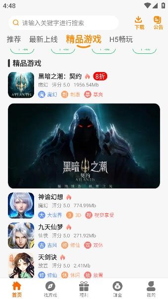 嘻嬉游app手機版