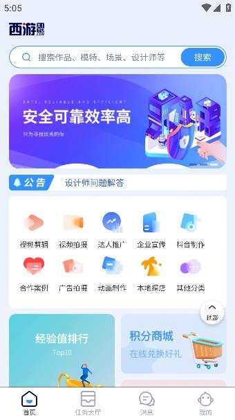 視頻創(chuàng)意工廠app手機版