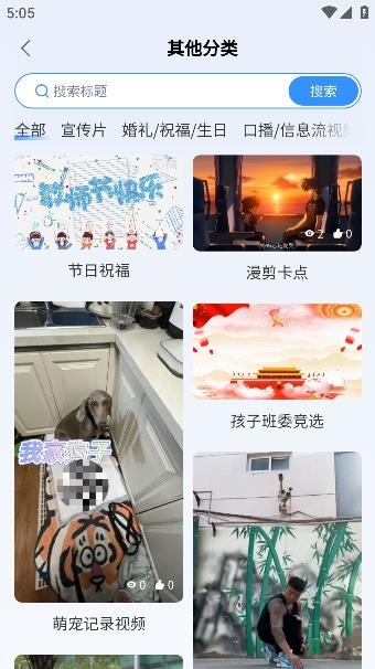 視頻創(chuàng)意工廠app手機版