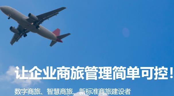美亞商旅app最新版