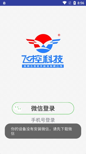 FkShow安卓版