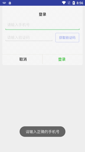 FkShow安卓版