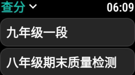 腕上智學(xué)app安卓版