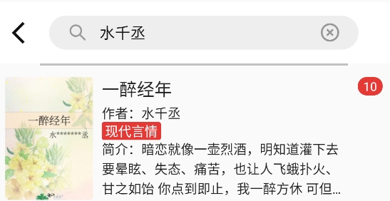 富貴閱讀app官方版