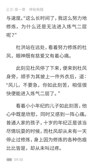 四庫小說app安卓版