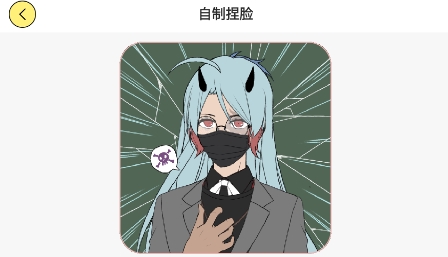 捏臉多多app官方版