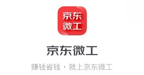 京東微工app官方版