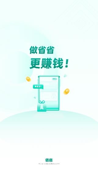 省省司機(jī)app