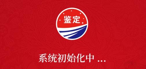 茅粉國酒nfc防偽溯源app最新版本