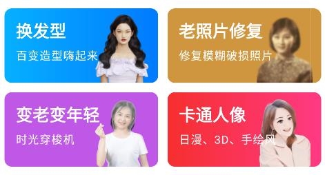 相機大師app安卓版