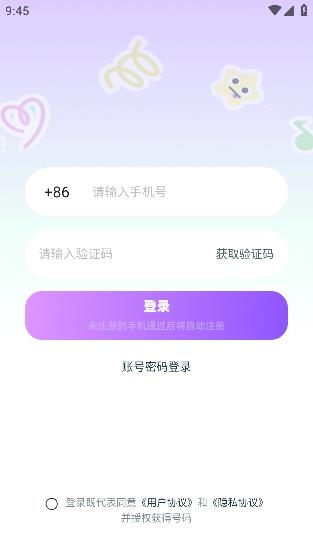 米鹿開(kāi)黑語(yǔ)音app安卓版