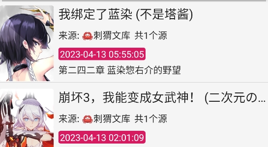清爽閱讀器app官方版