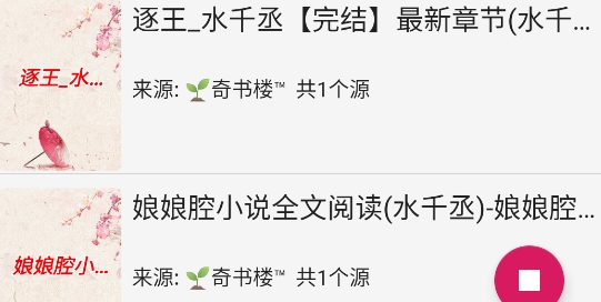 清爽閱讀器app官方版
