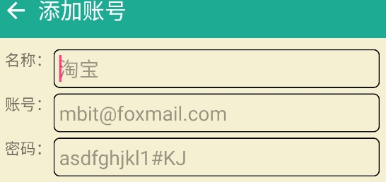 密碼本app官方版