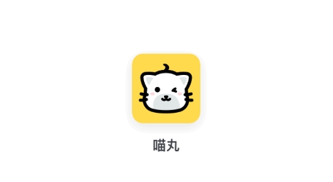喵丸交友a(bǔ)pp官方版