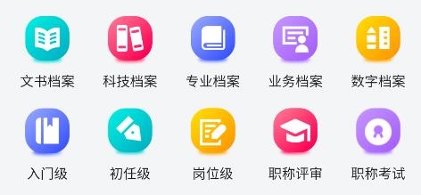 檔案云課堂平臺官方版