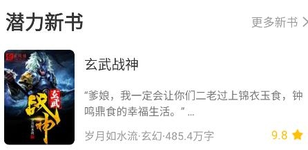 快閱免費小說app手機版