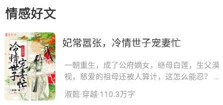快閱免費小說app手機版