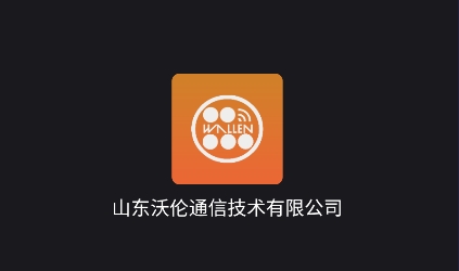 沃倫OA系統(tǒng)app官方版