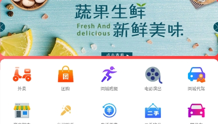 幸福任丘官方版APP