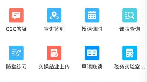 仁和教師app安卓版