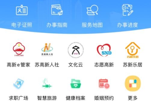 i高新app最新版
