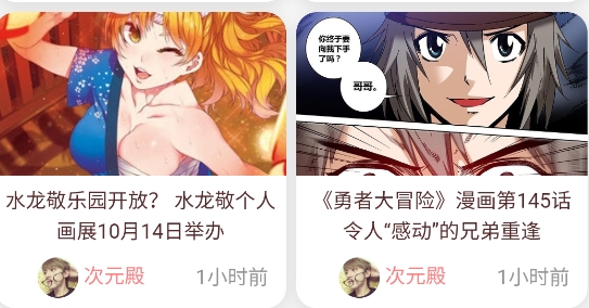 次元殿app官方版