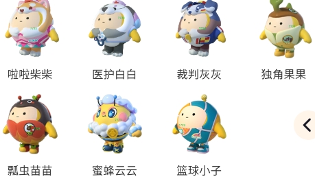 蛋仔派對皮膚工具應(yīng)用官方版本