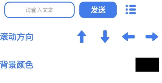 萬能手機(jī)燈牌APP官方版