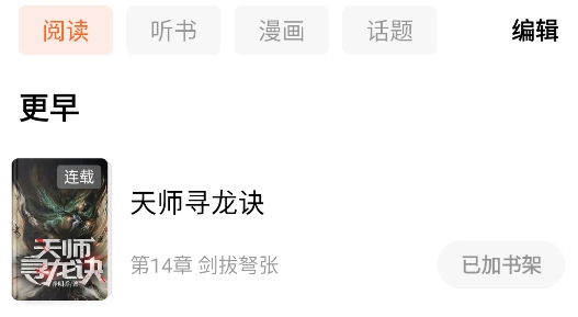 番茄免費(fèi)小說(shuō)內(nèi)測(cè)版