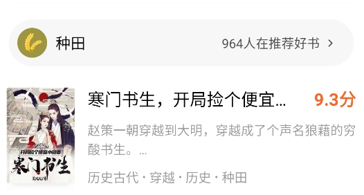 番茄免費(fèi)小說(shuō)內(nèi)測(cè)版